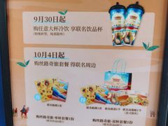 -茶百道(下沙宝龙二期店)