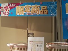 -AEON永旺(东方宝泰店)