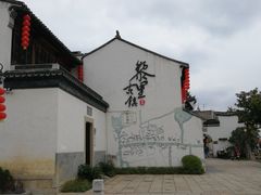 -黎里王记辣脚(黎里总店)