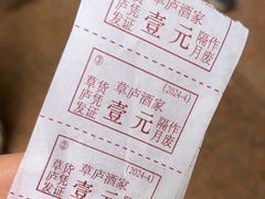 -草庐酒家
