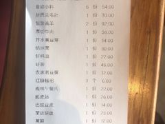 账单-巴奴毛肚火锅(永明路店)