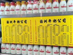 -澳洲牛奶公司(佐敦店)