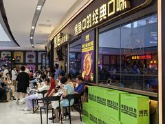 -烤匠麻辣烤鱼(青羊万达店)