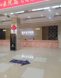 -重庆嘉华妇产医院·妇幼保健