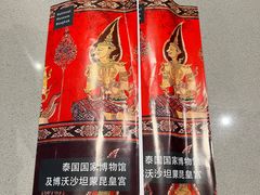 -曼谷国家博物馆