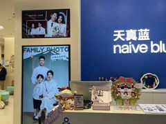 -天真蓝照相馆(五角场百联又一城店)
