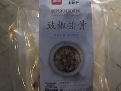 -易裕和·长沙米粉(竹塘西路店)
