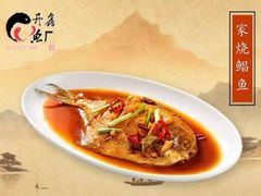 -开鑫鱼厂·宁波海鲜(前程智慧城店)