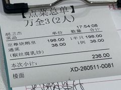 -万年酒楼(越秀南路店)