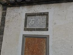 -蓬莱阁景区