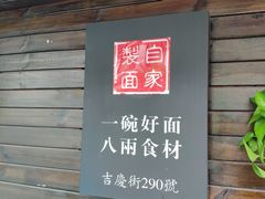 门面-陈八两面家(华孚写字楼店)