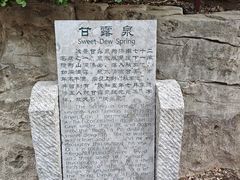 -佛慧山