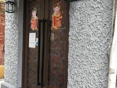 门面-永兴餐厅(复兴中路店)