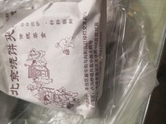 -老北京烧饼夹肉(北洼路店)