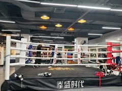 -拳盛时代拳击俱乐部(北京路店)