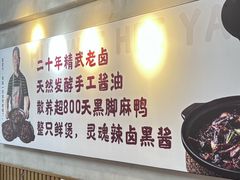 -回味黑鸭煲·始于2006(万松园店)