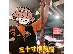 -霸腹烤肉(厦门柚子番店)