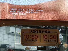 -九毛九西北菜(百信广场店)