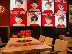-宏姐串串香(征仪路店)