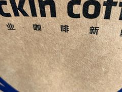 -瑞幸咖啡(三里屯SOHO-6号楼店)