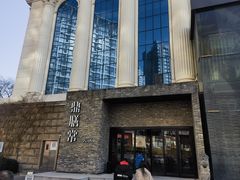 -鼎膳常火锅(华阳店)