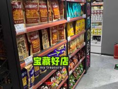 -嗨特购HitGoo(西站食宝街店)
