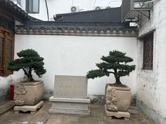 -马相伯故居