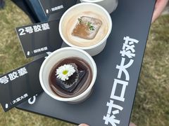 -村口大树(长乐路店)
