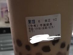 芋圆奶茶-茉沏(西园路店)