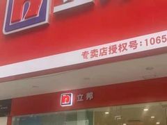 -立邦(益宝装饰城专卖店)