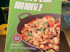 -蛙喔炭烧牛蛙(盐城盐都万达店)