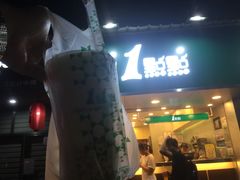 门面-1点点(学府路店)
