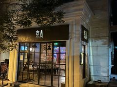 -京A Brewpub·精酿餐吧(幸福村店)