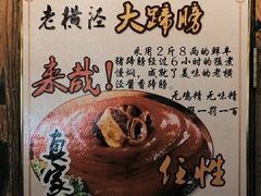 -老横泾面馆(吴中横泾店)