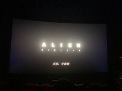 -飞扬影城(正佳IMAX店)