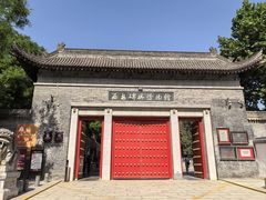 -西安碑林博物馆
