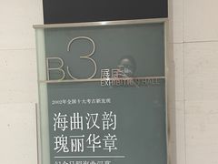 -日照市博物馆