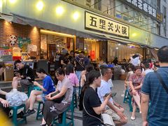 -五里关火锅(牛市口店)