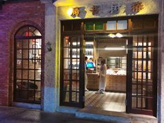 门面-和平菓局(王府井店)