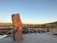 -塞罕坝国家级自然保护区