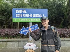 -峨眉山报国寺