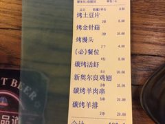 账单-碳说品道.瓦片烤肉.海鲜烧烤(中华路店)