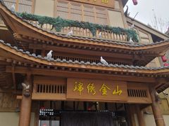-锦绣金山人家(友谊店)
