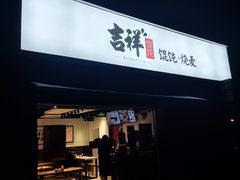 -纽斯桑拿会所(天山店)