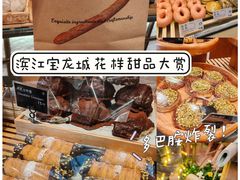 -宝龙城(杭州滨江店)