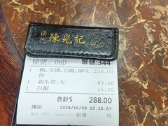 -陈光记烧腊店(罗保博士街店)