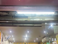 -沙湾姜埋奶(兴新包店)