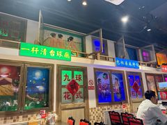 -马路牙子烧烤音乐酒馆(望京店)