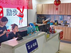 -励步成长中心(老福山校区)