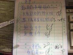 账单-岛中岛·海鲜大排档·万宁老字号(东澳店)